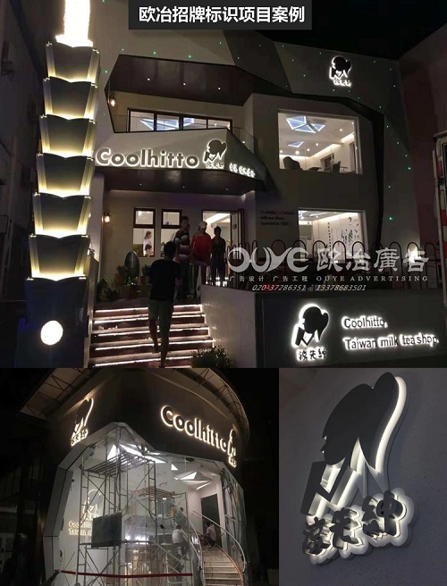 咖啡店发光字招牌的制作原则：