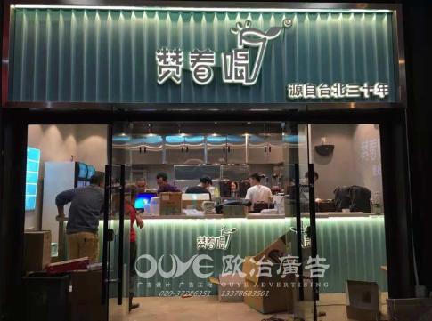 发光字招牌怎么制作