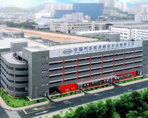 中国汽车技术研究中心大型楼顶招牌竣工