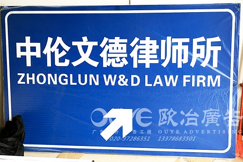 导视系统设计厂家为您介绍讲解基础导视系统的功能