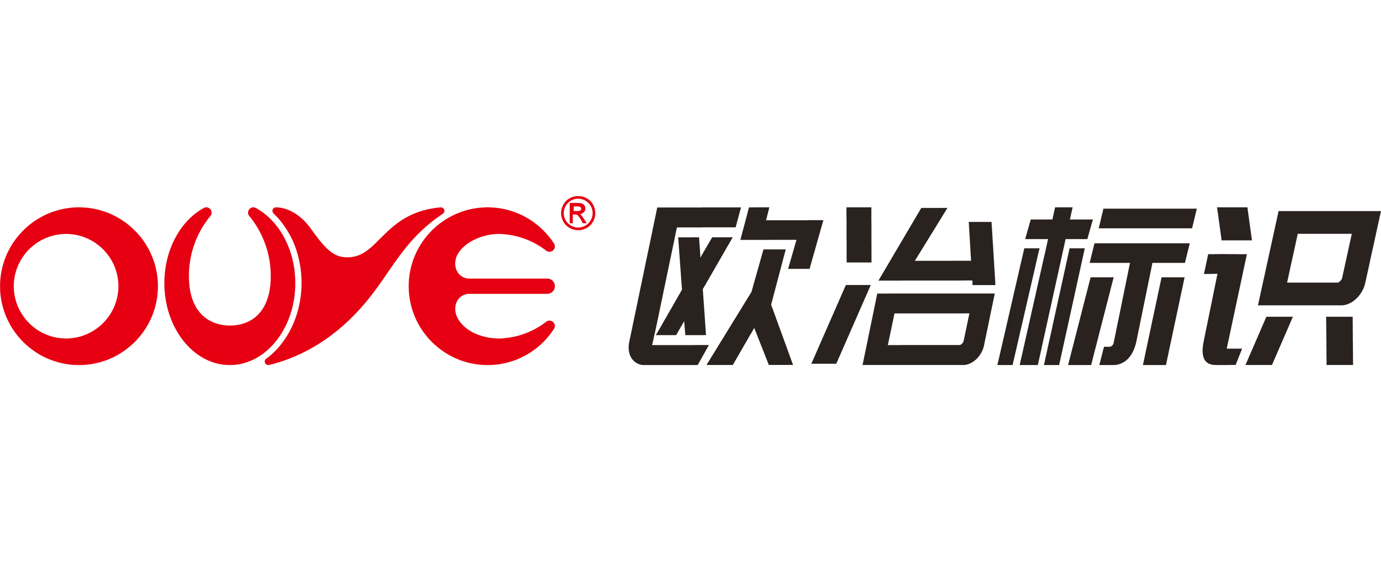 广州招牌制作_楼顶发光字招牌_幕墙发光字厂家_精神堡垒_导视系统设计-广州欧冶广告有限公司